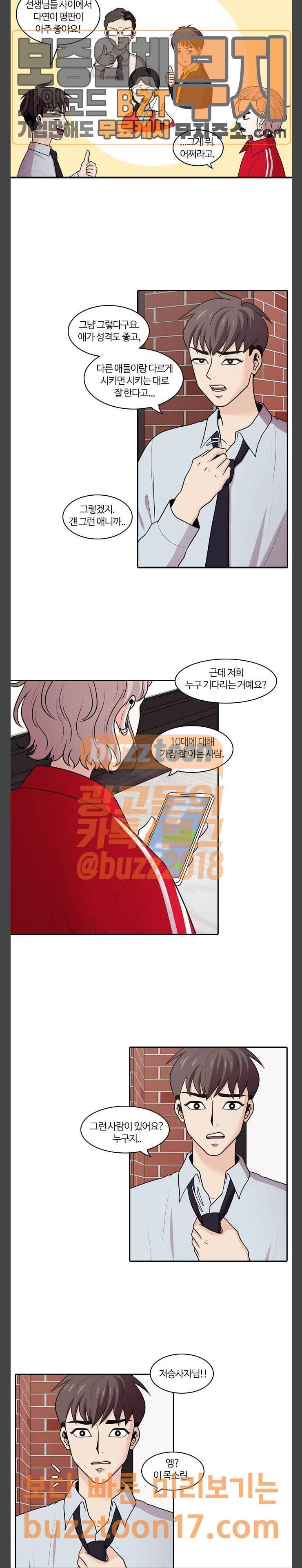 내일 123화 7