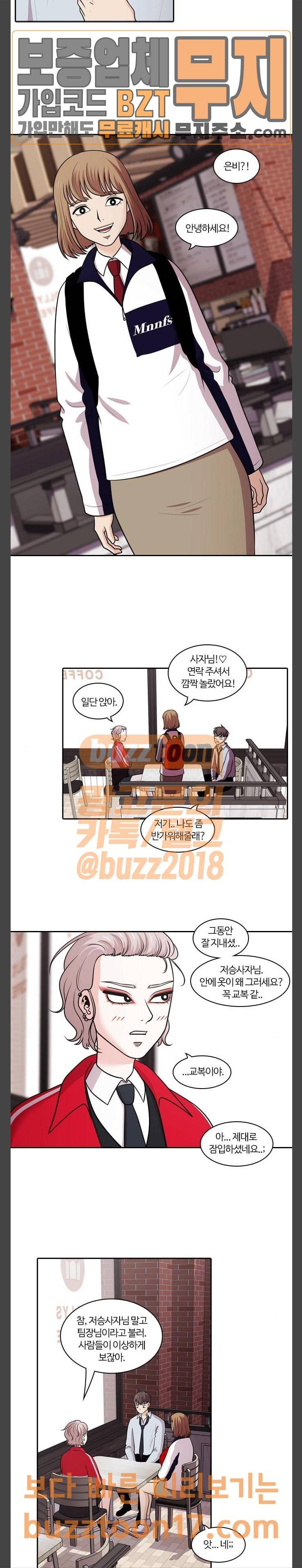 내일 123화 8
