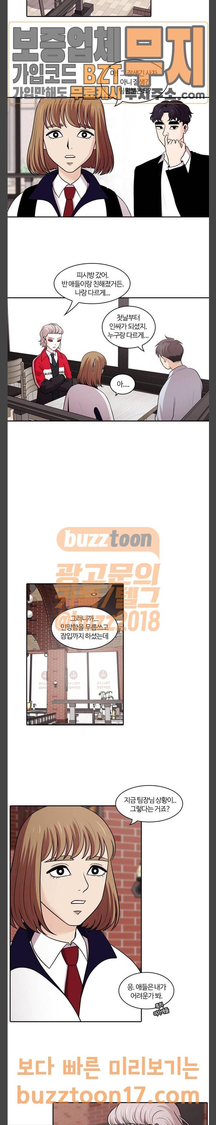 내일 123화 9