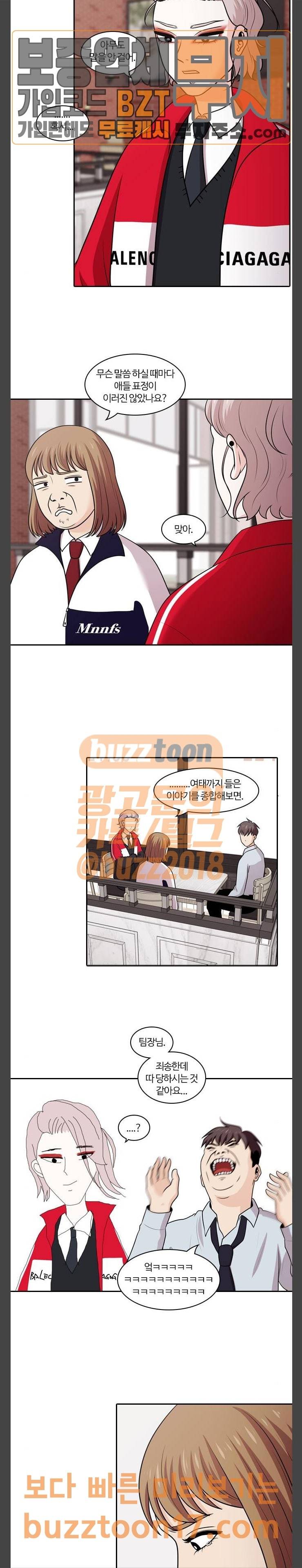 내일 123화 10