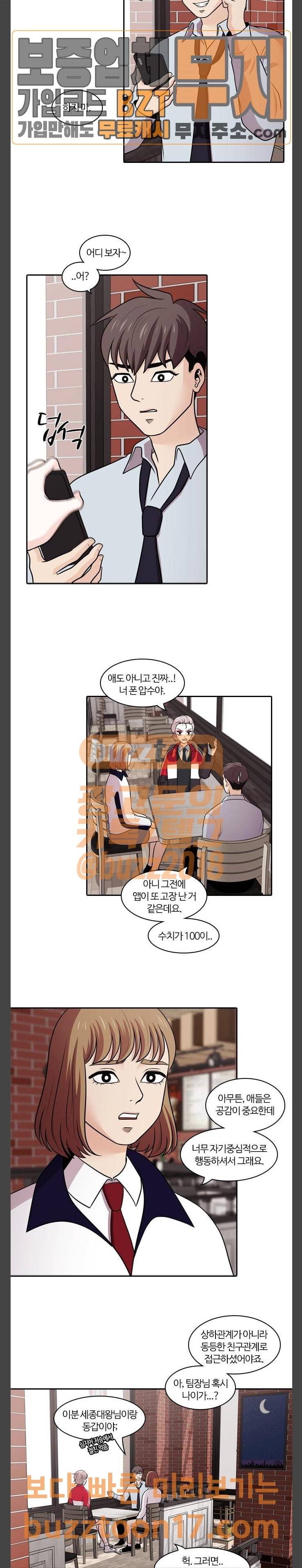 내일 123화 12