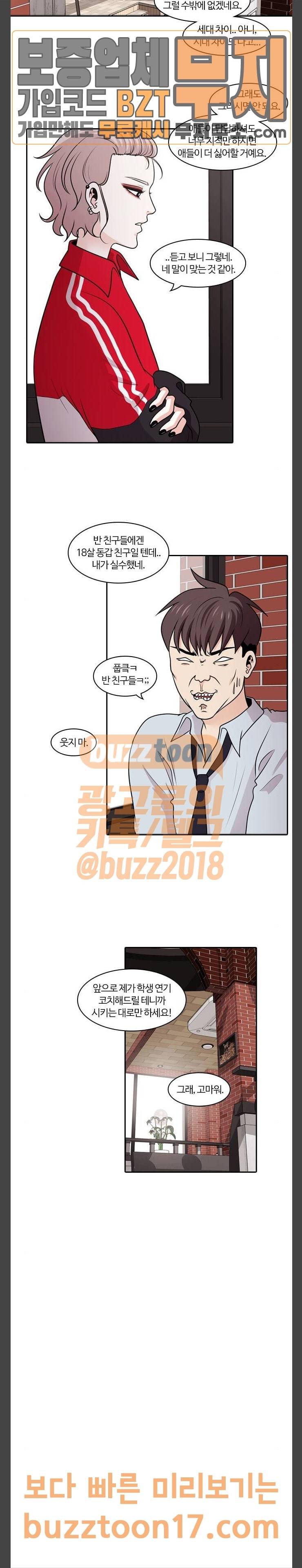내일 123화 13