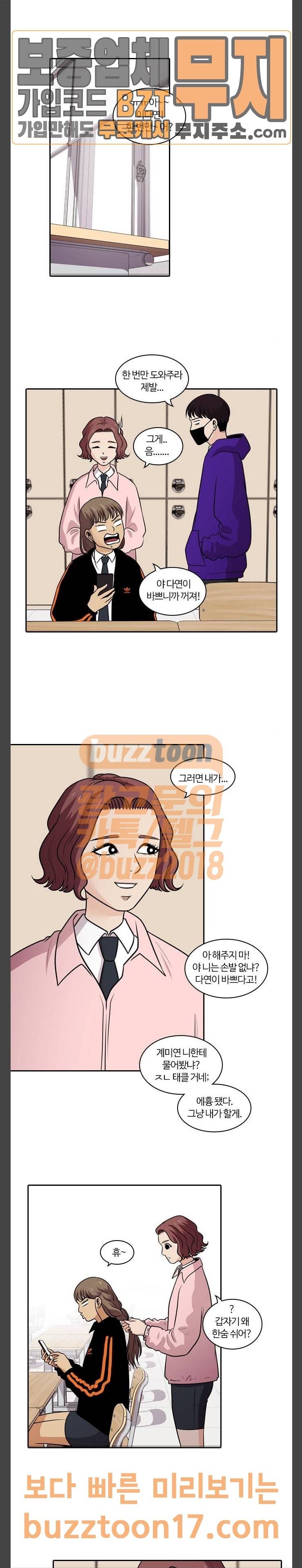 내일 123화 14