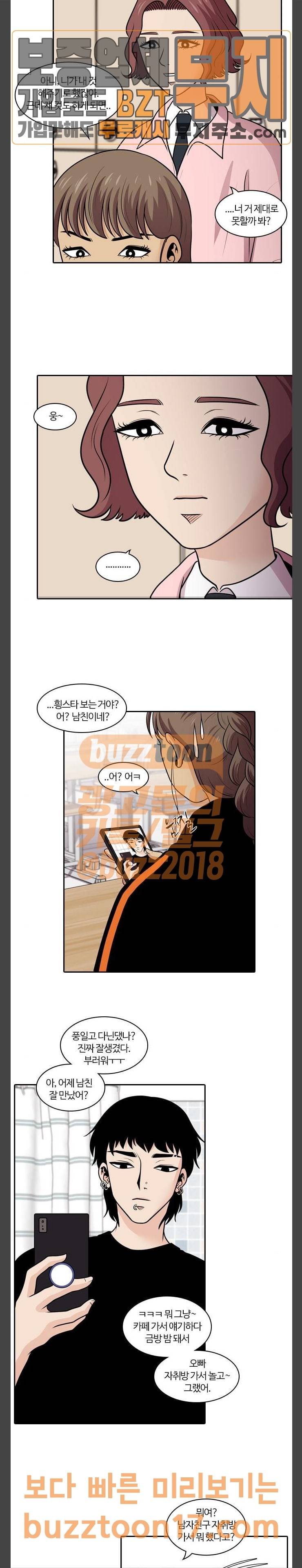 내일 123화 15