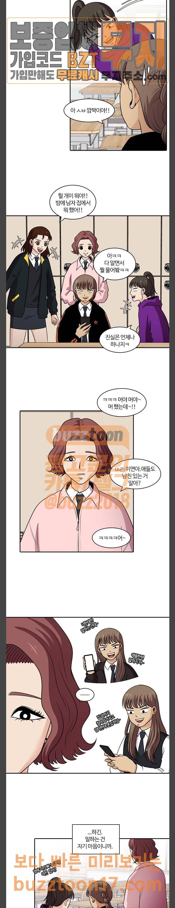내일 123화 16