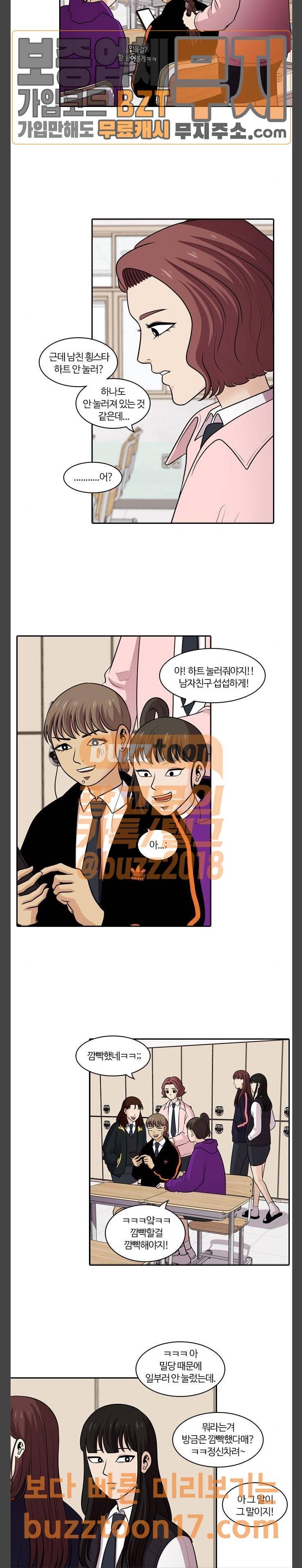 내일 123화 17