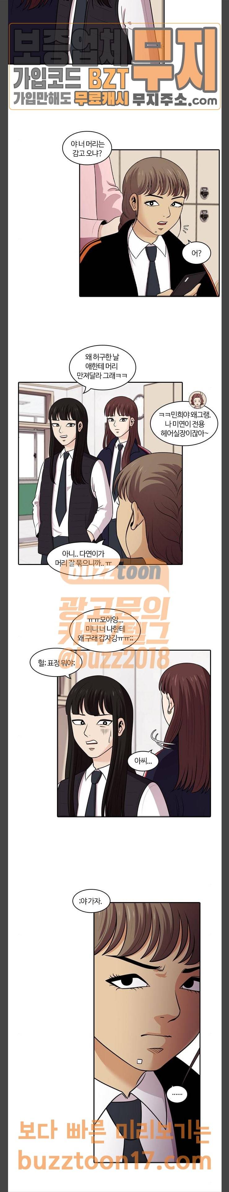 내일 123화 18