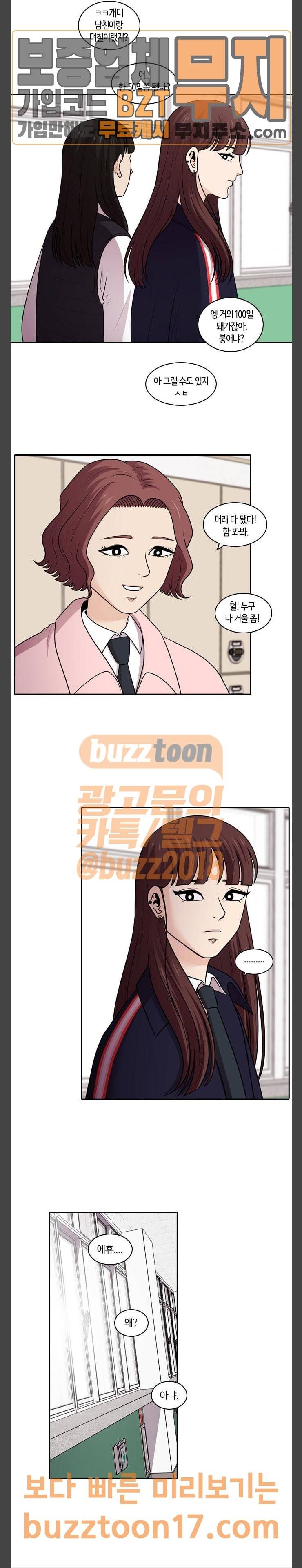 내일 123화 19