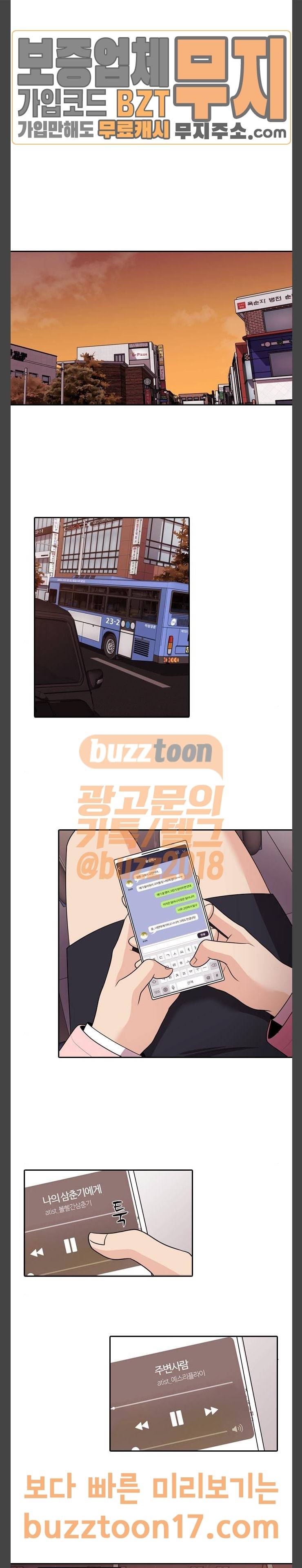 내일 123화 20