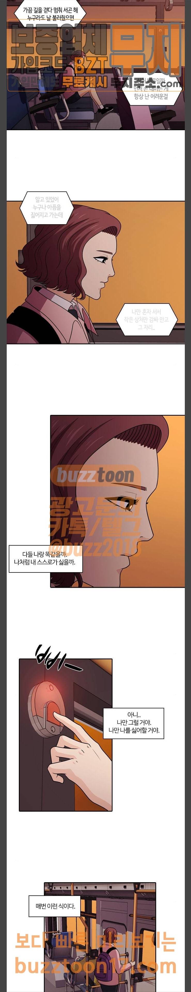 내일 123화 21