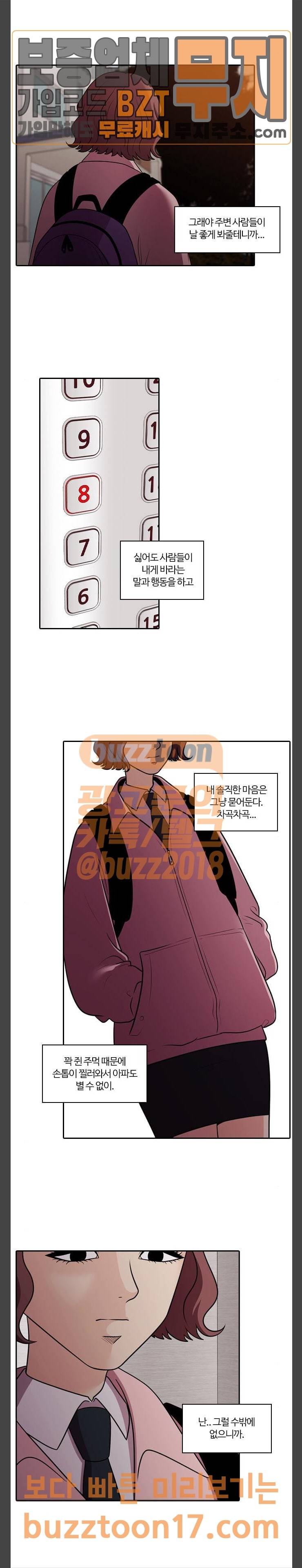 내일 123화 23