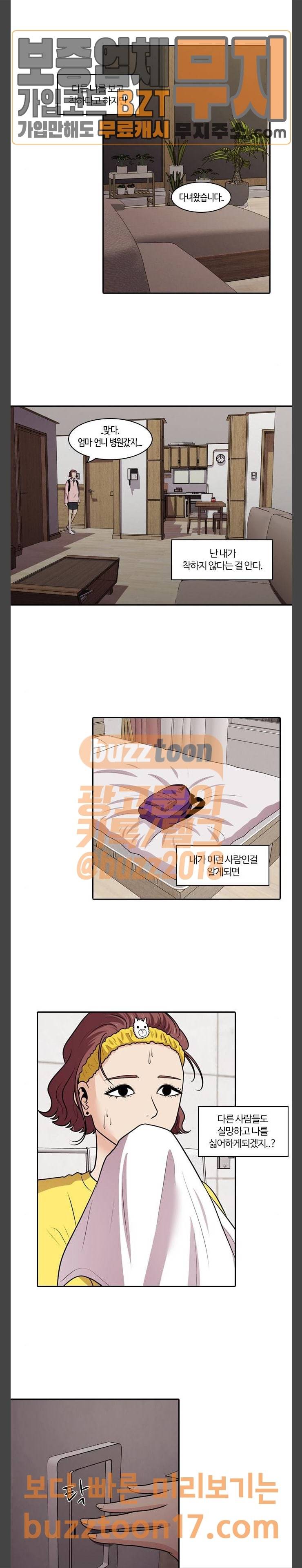 내일 123화 24