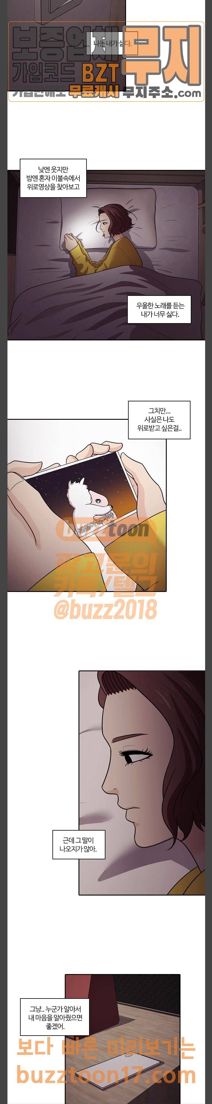 내일 123화 25