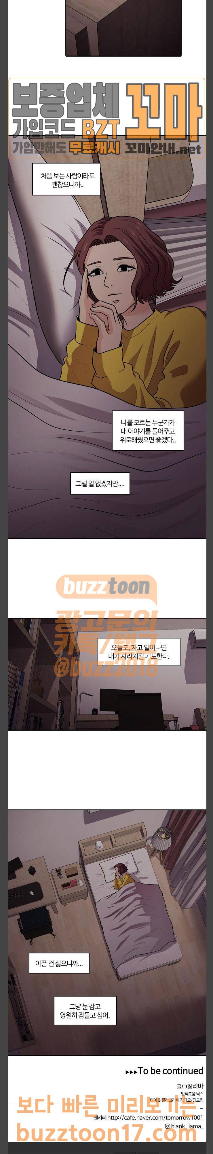 내일 123화 26