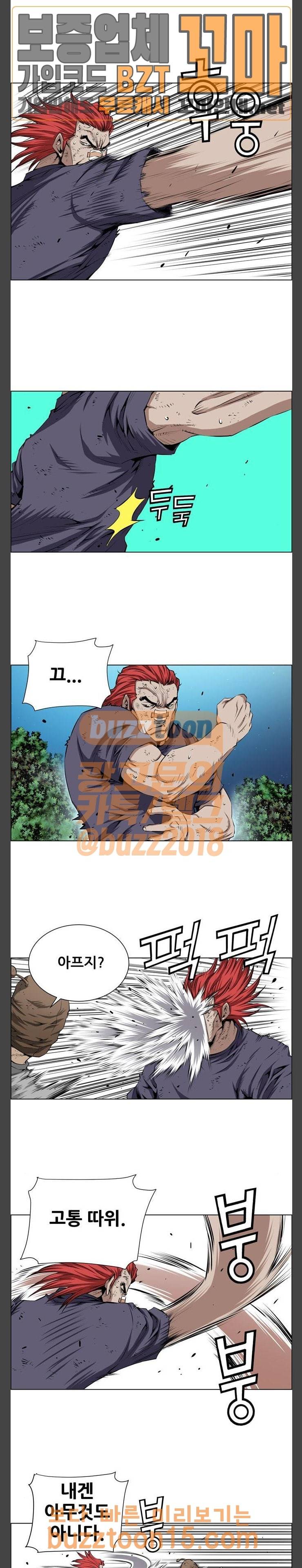 도망자 139화 2