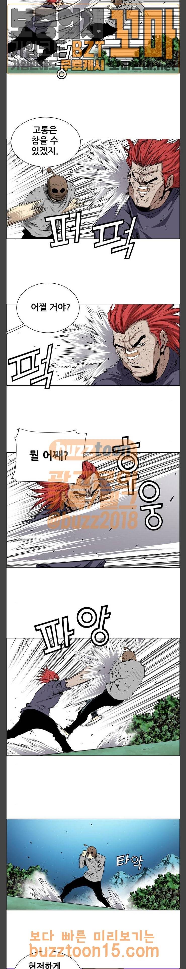도망자 139화 3