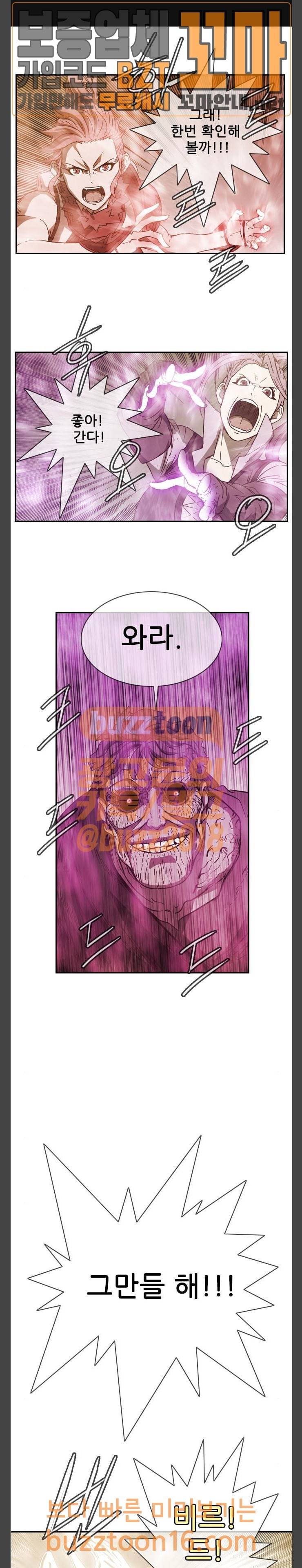 마법스크롤상인 지오 시즌3 18화 1