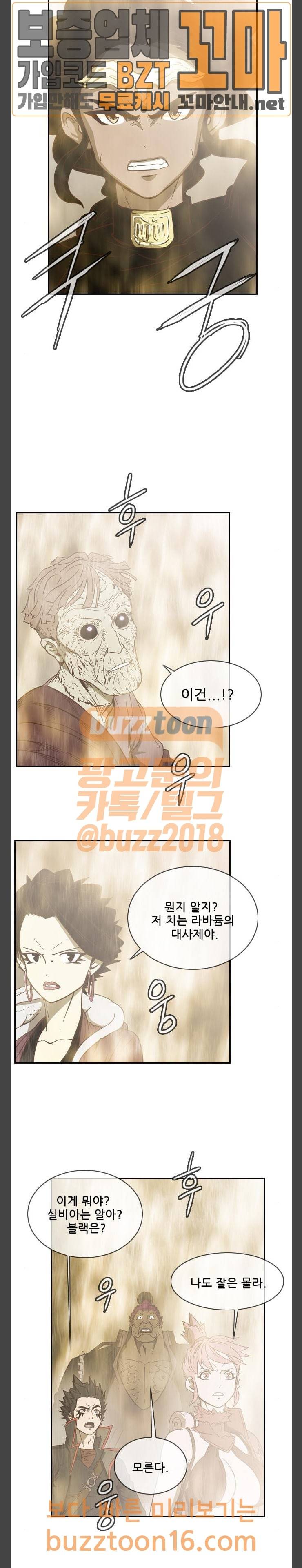 마법스크롤상인 지오 시즌3 18화 3