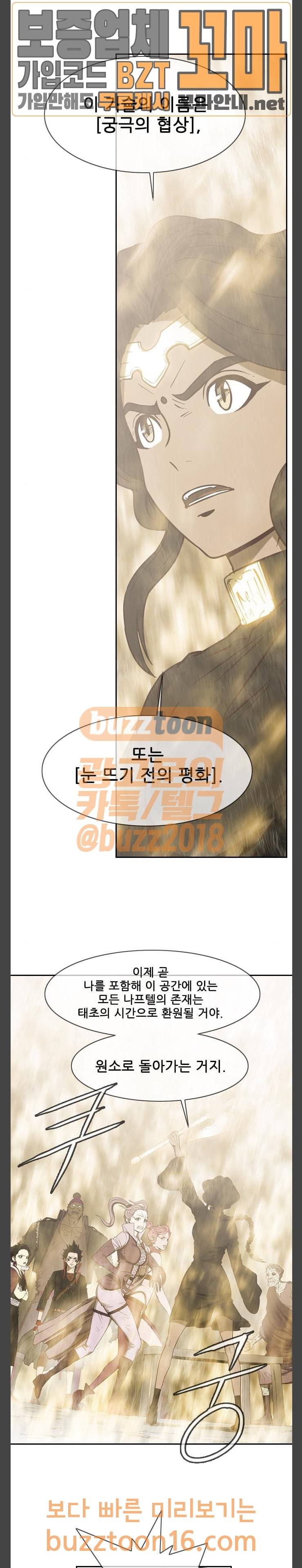 마법스크롤상인 지오 시즌3 18화 4
