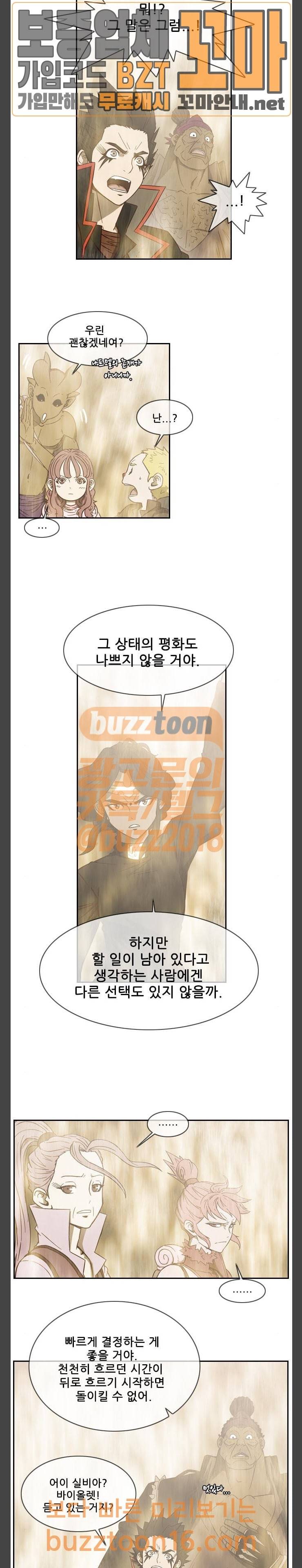 마법스크롤상인 지오 시즌3 18화 5