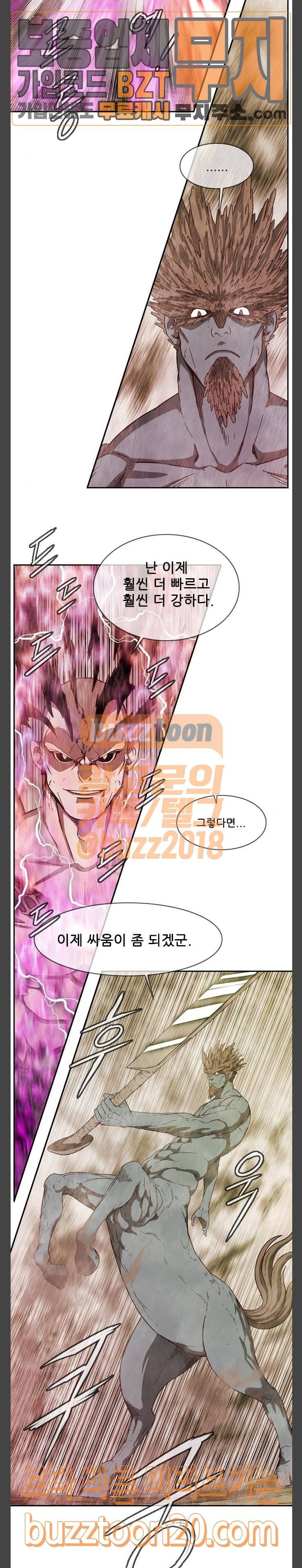 마법스크롤상인 지오 시즌3 24화 2