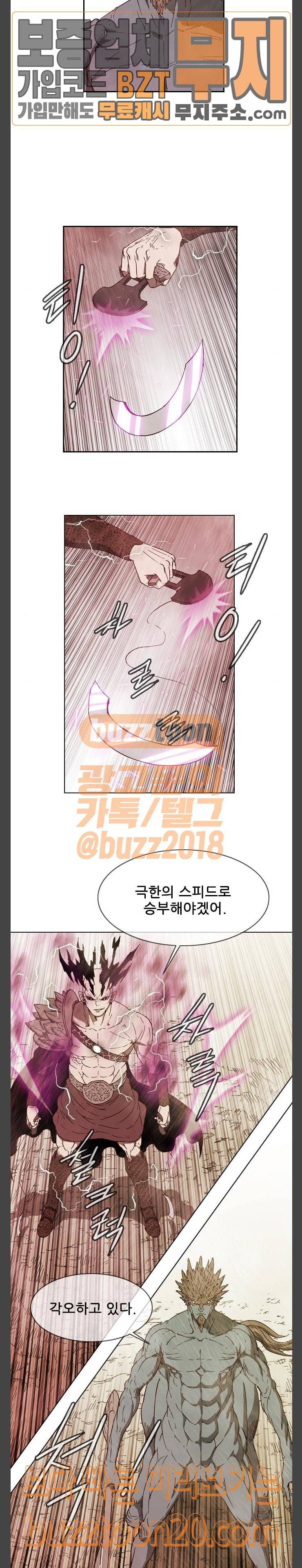 마법스크롤상인 지오 시즌3 24화 4