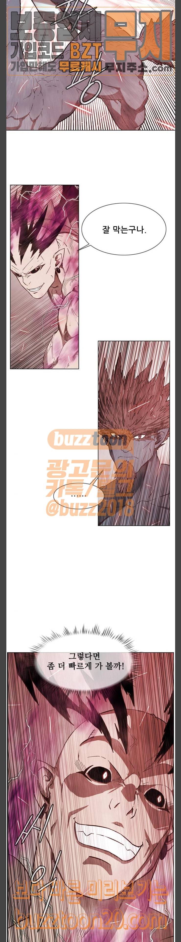마법스크롤상인 지오 시즌3 24화 7