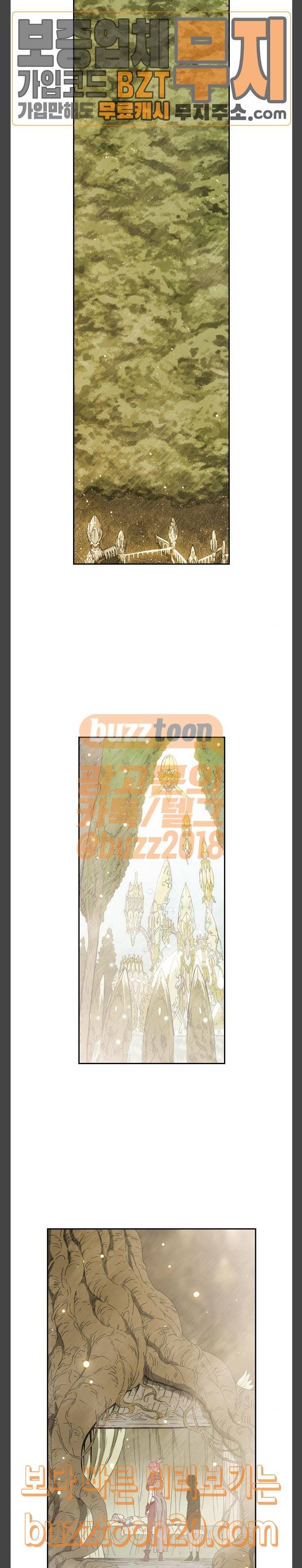 마법스크롤상인 지오 시즌3 24화 10