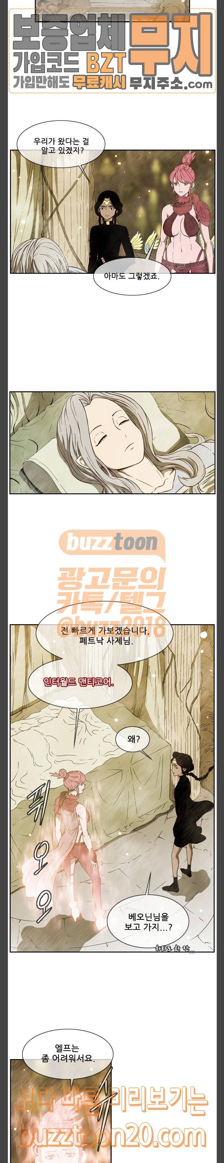 마법스크롤상인 지오 시즌3 24화 11