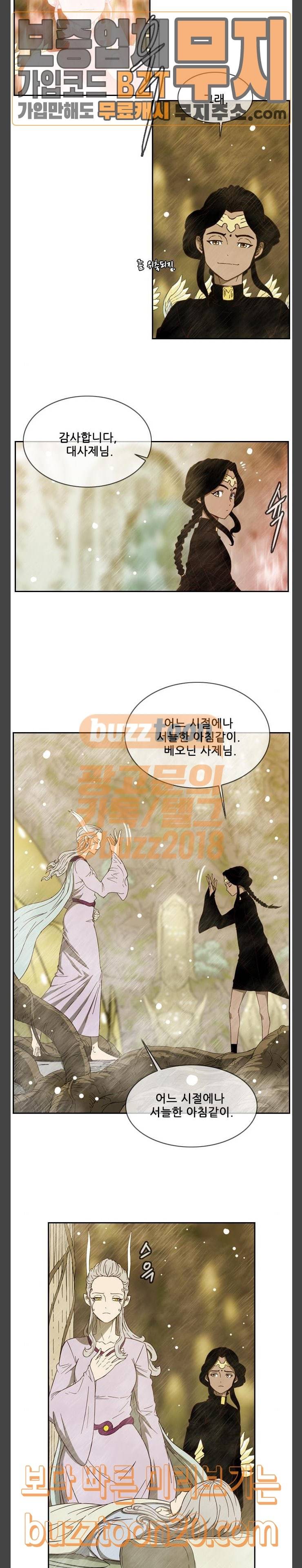 마법스크롤상인 지오 시즌3 24화 12