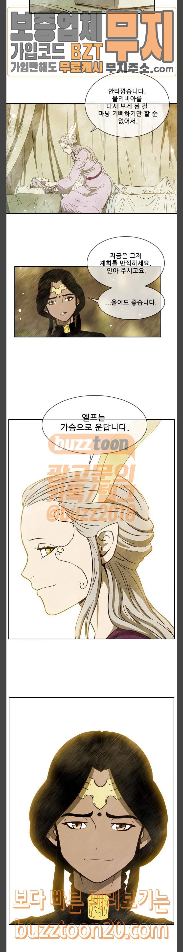 마법스크롤상인 지오 시즌3 24화 13