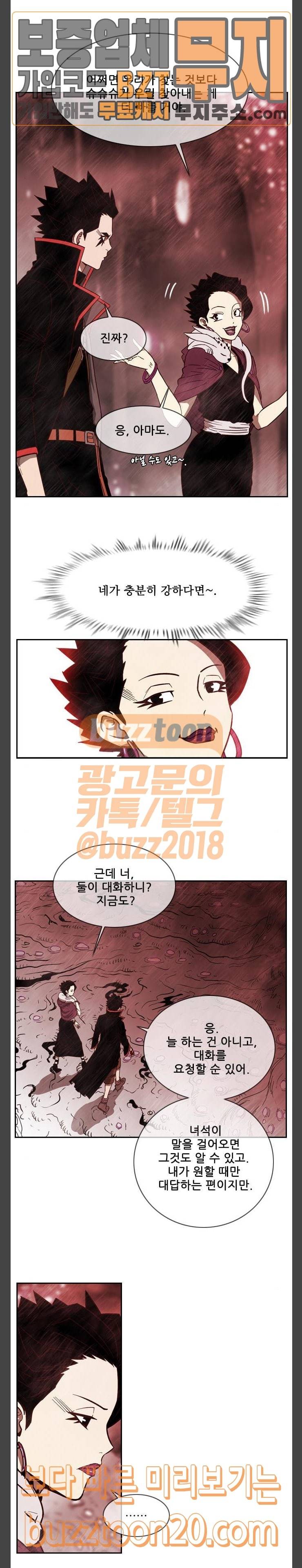 마법스크롤상인 지오 시즌3 24화 15