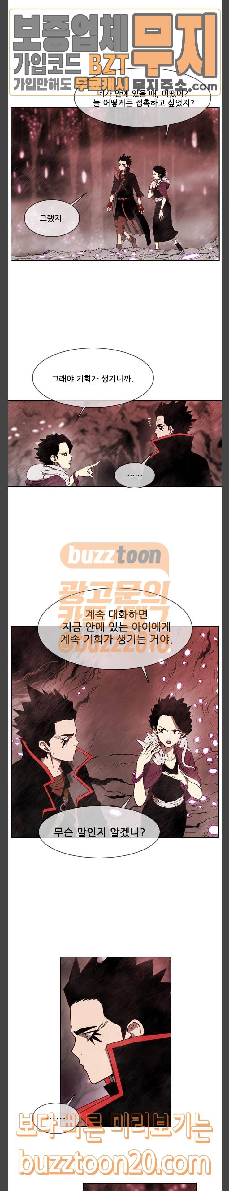 마법스크롤상인 지오 시즌3 24화 16