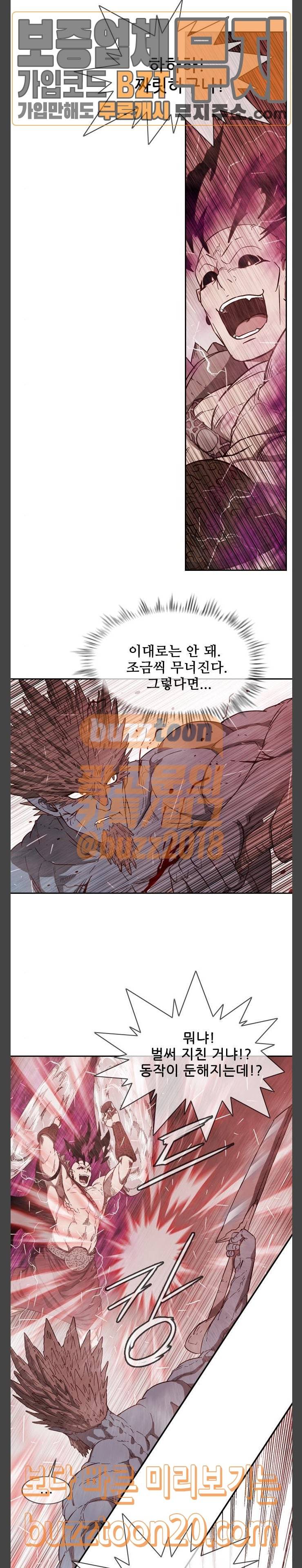 마법스크롤상인 지오 시즌3 24화 20