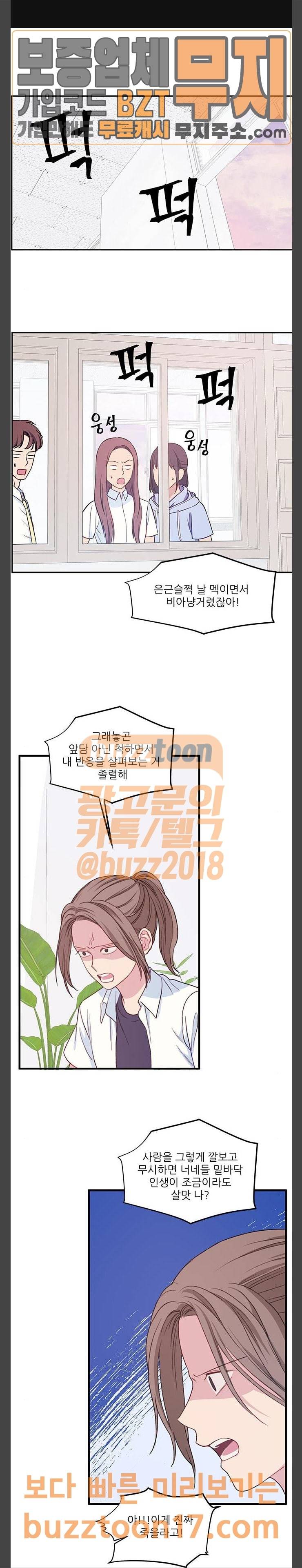 무주의 맹시 27화 1