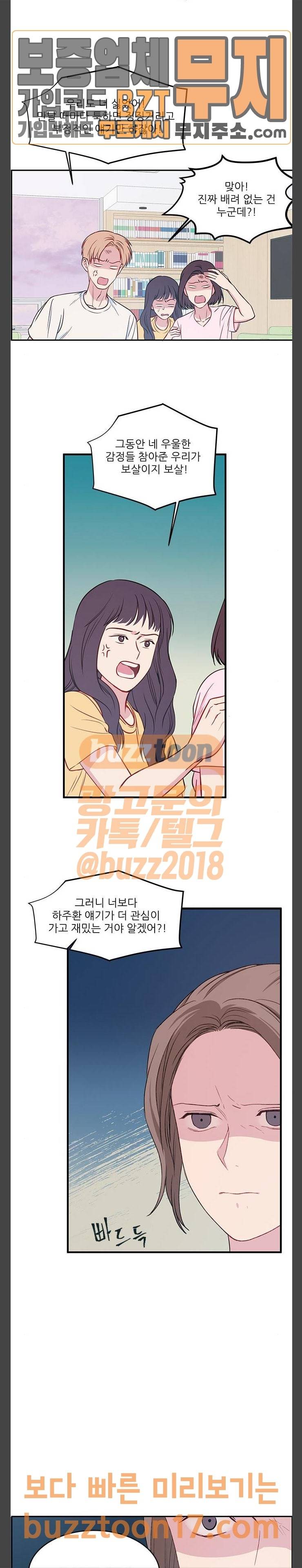 무주의 맹시 27화 2