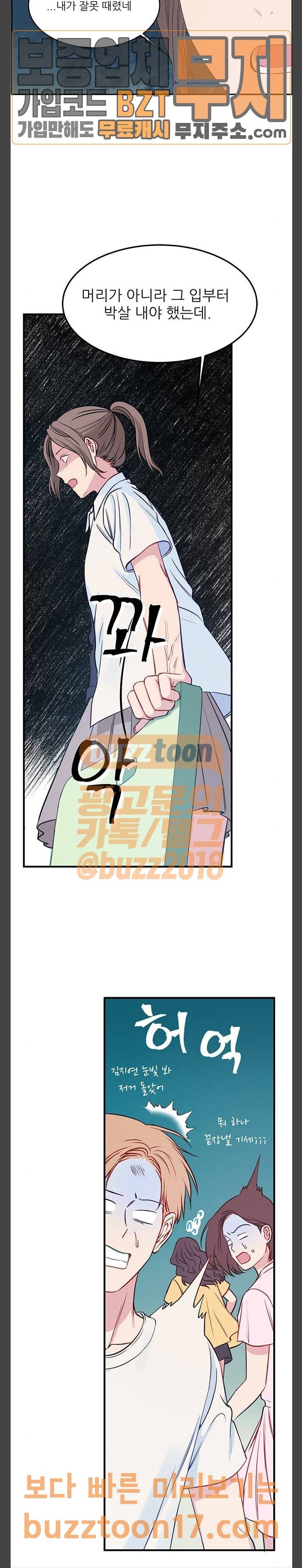 무주의 맹시 27화 3