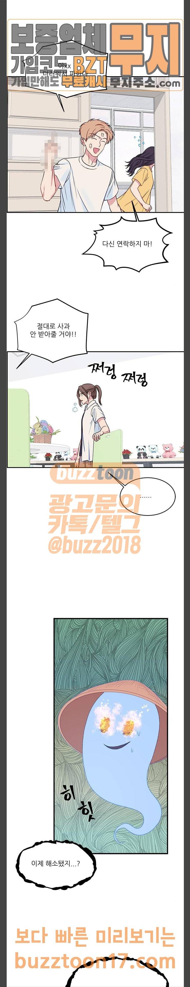 무주의 맹시 27화 4