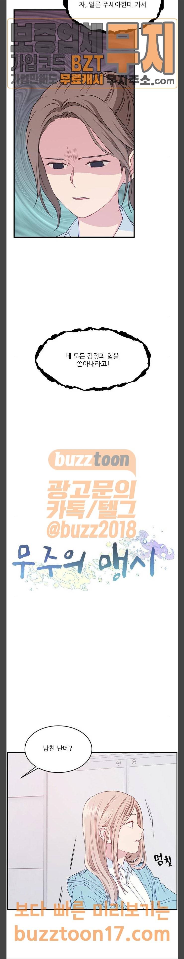 무주의 맹시 27화 5