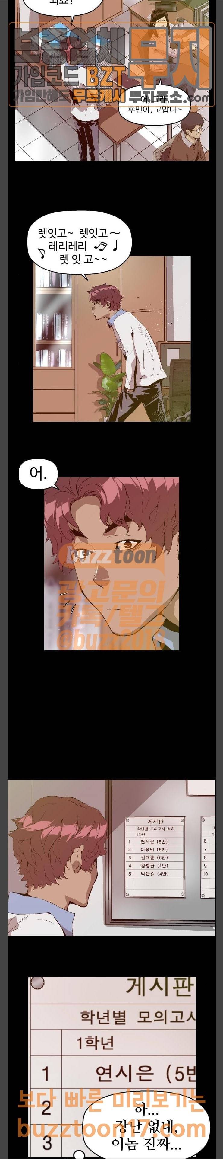 약한영웅 69화 3