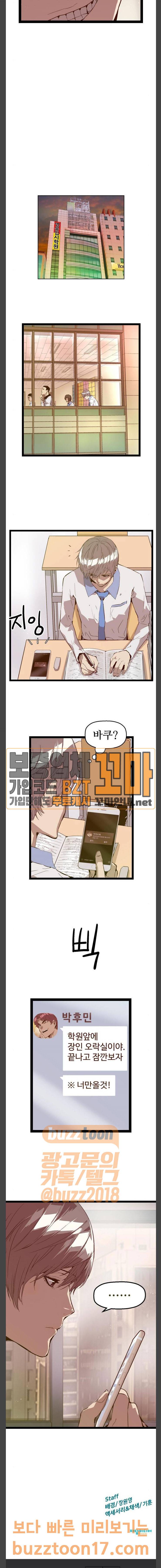 약한영웅 69화 20