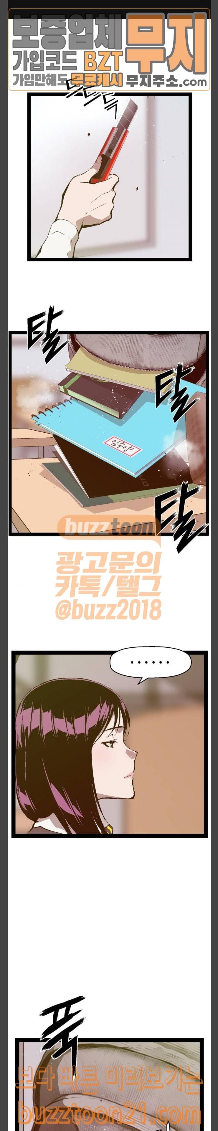 약한영웅 74화 1