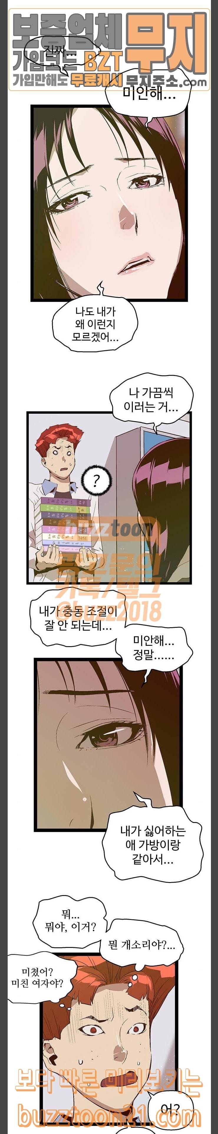 약한영웅 74화 6