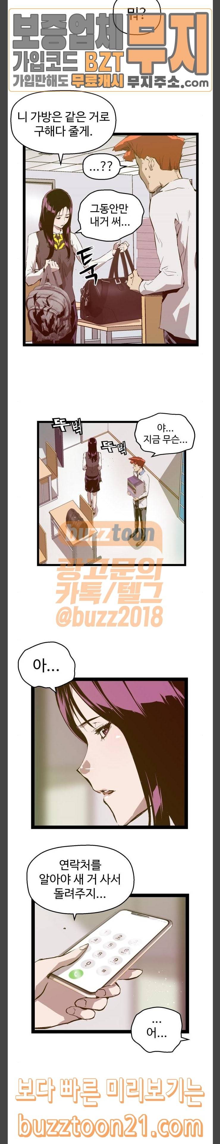 약한영웅 74화 7
