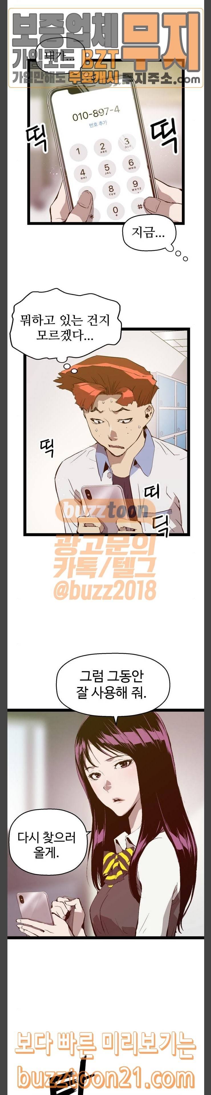 약한영웅 74화 8