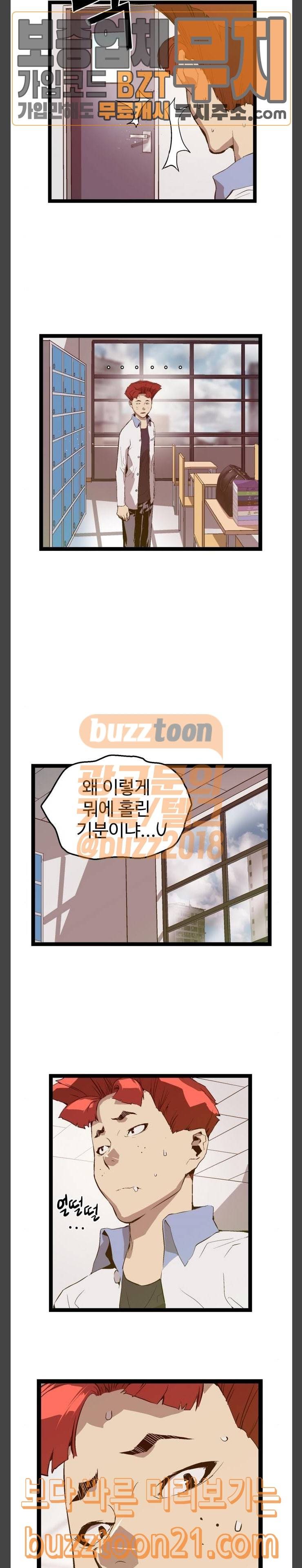 약한영웅 74화 9
