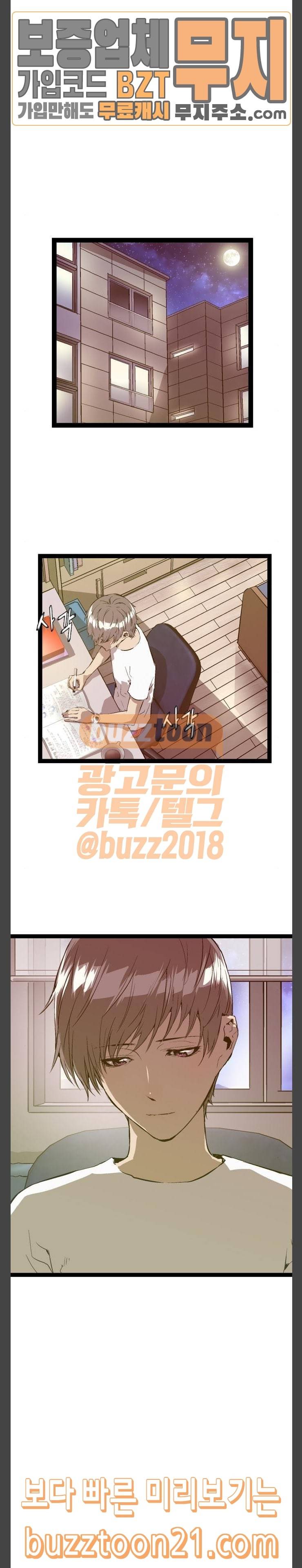 약한영웅 74화 12