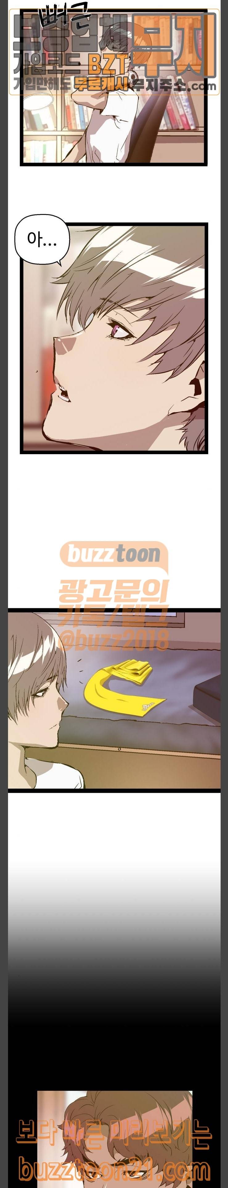 약한영웅 74화 13