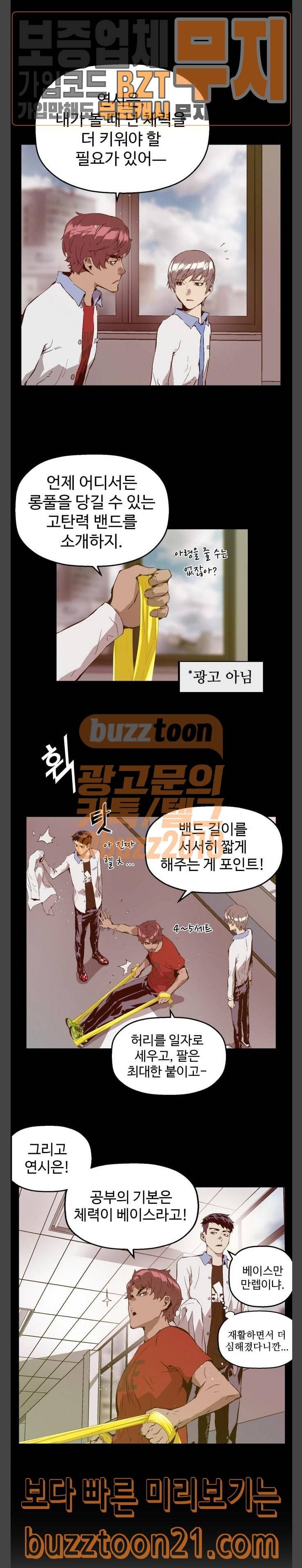 약한영웅 74화 15