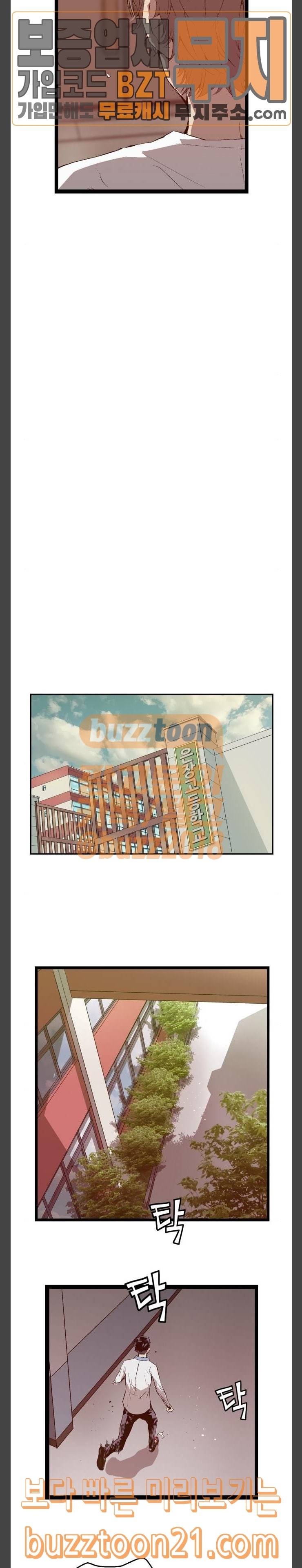 약한영웅 74화 17